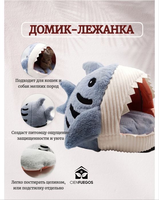 Лежаки, домики для животных