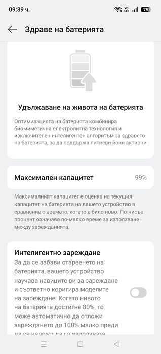 Realme GT 7 PRO 12/512GB