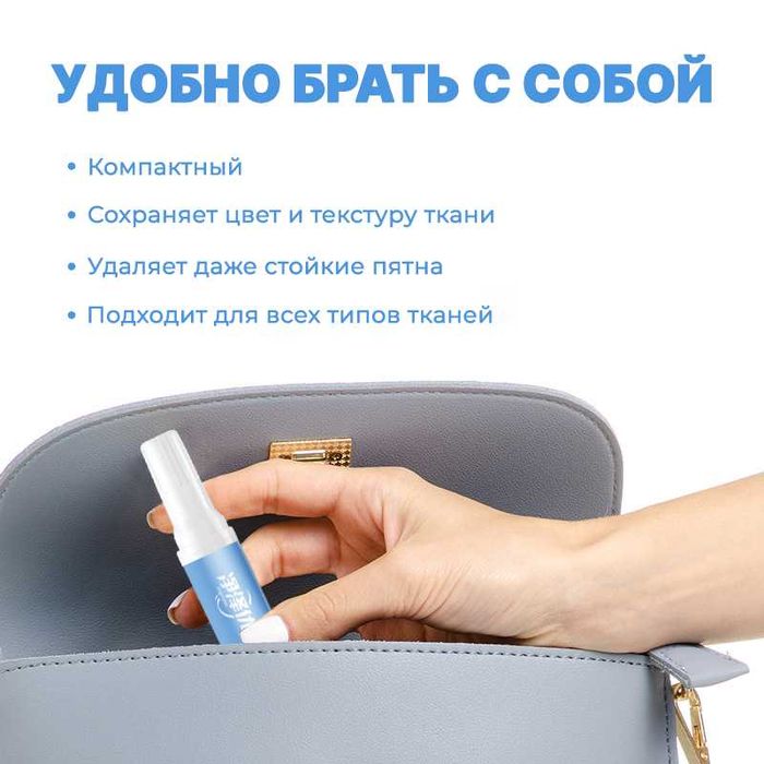 Карандаш для экстренного удаления пятен с одежды, оптом