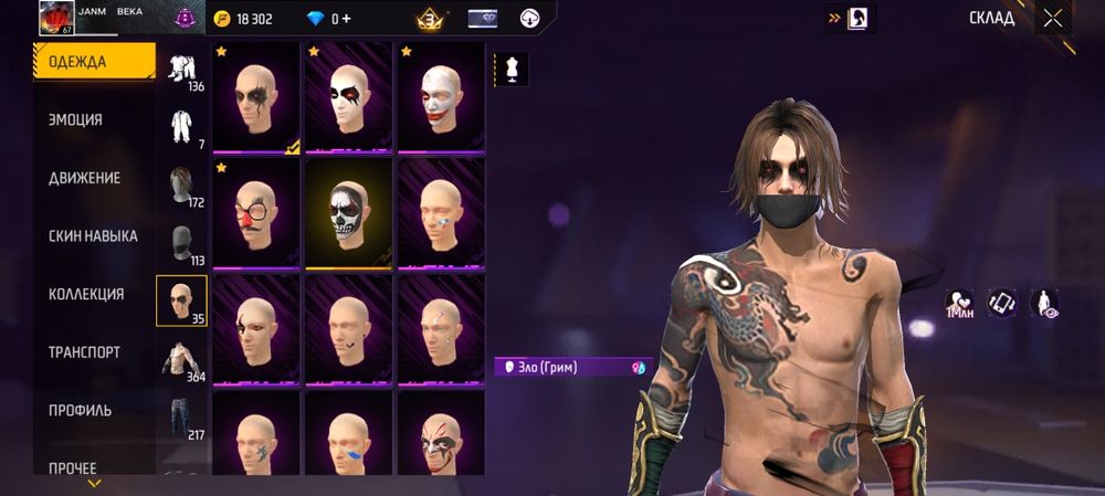 Фри фаер аккаунт