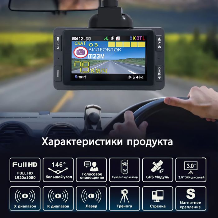 Радар-детектор HD302 Combo