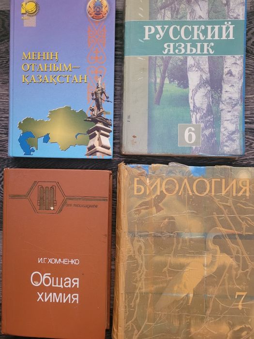 Учебники школьные разные
