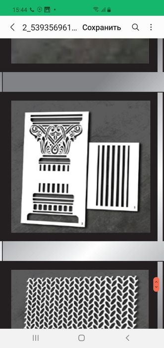 Трафареты,  trafaret