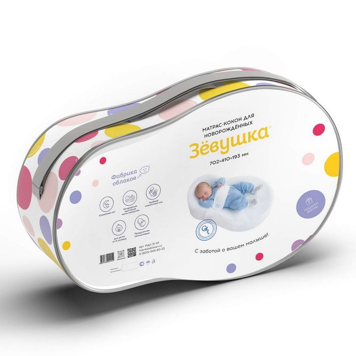 Нәрестені жатқызуға арналған жұмсақ матрас ұя