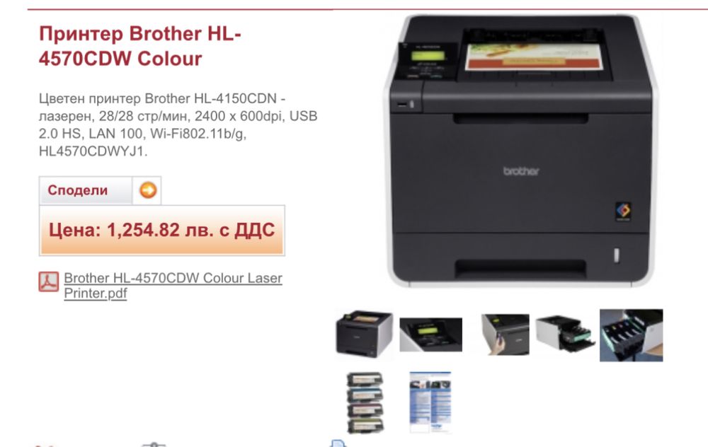 Принтер (лазерен) Brother HL-4570CDW Colour Laser Printer