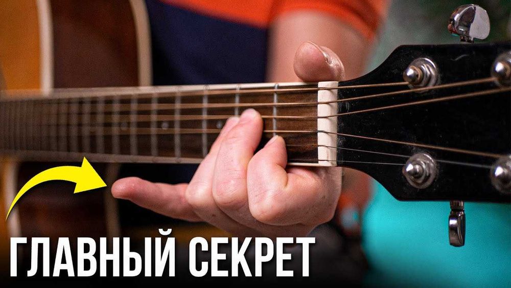 Я научу тебя играть на Гитаре / Gitara chalishni o'rgataman