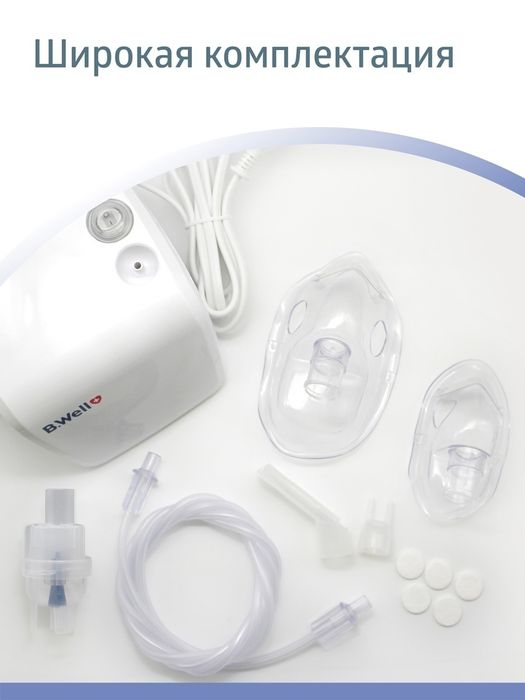 Ингалятор небулайзер