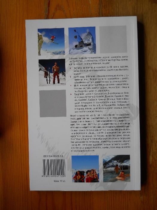 книги - каталози, справочници, пътеводители