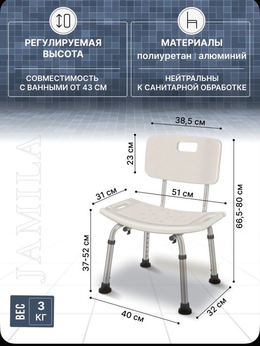 Продам стул для купания взрослых