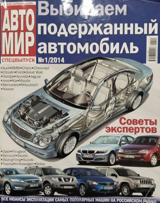 Авто каталог бу машины 2014