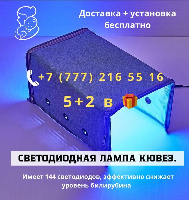 Лампа от желтушки