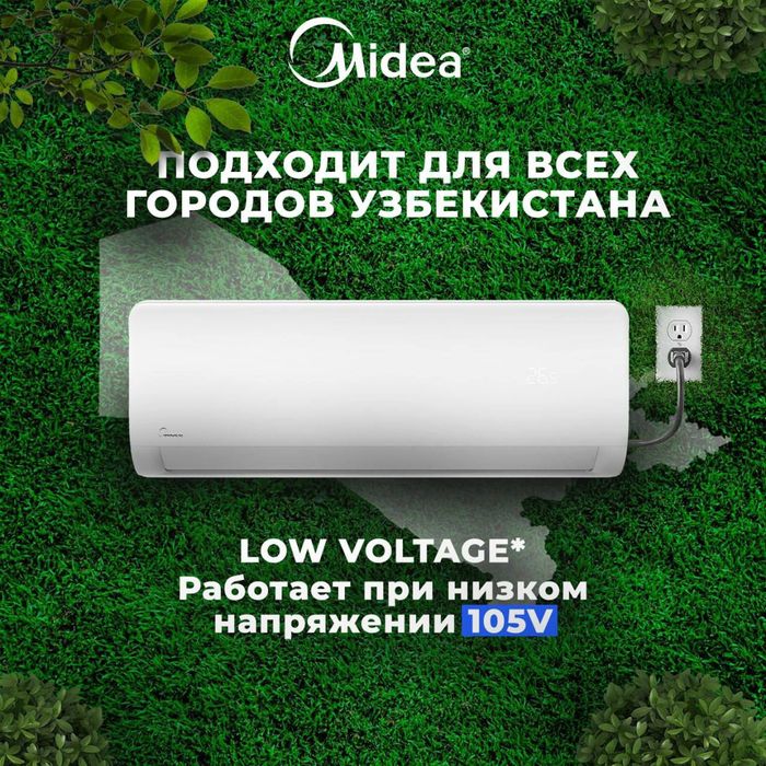 Кондиционер Midea (12) Inverter ALBA/VERTEX (Low Voltage) Доставка