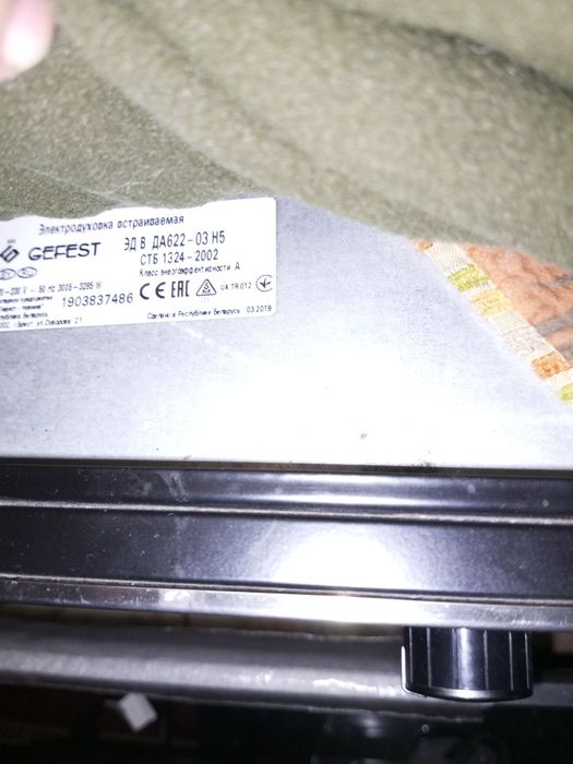 Встраиваемый духовой шкаф