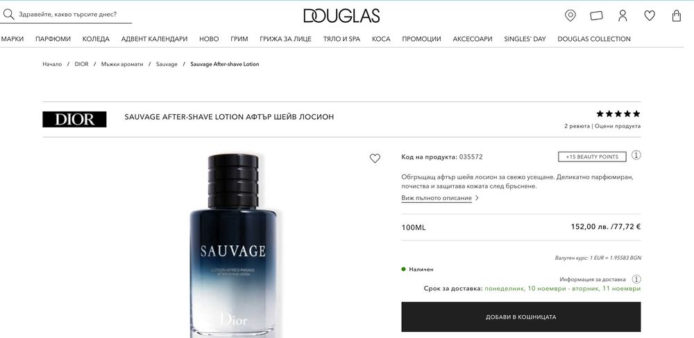 Dior Sauvage After-shave Lotion 100 ml