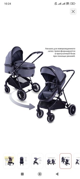 Коляска (люлька+ прогулочная) ilovi
