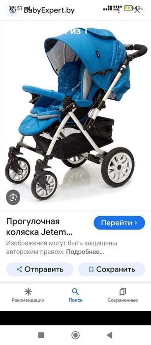 Коляска детская с