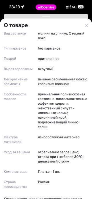 Платье 44-46 размер