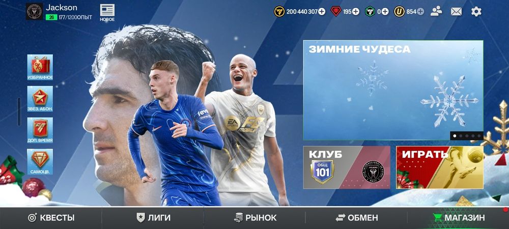 Продам макакаунт FC24 Mobile