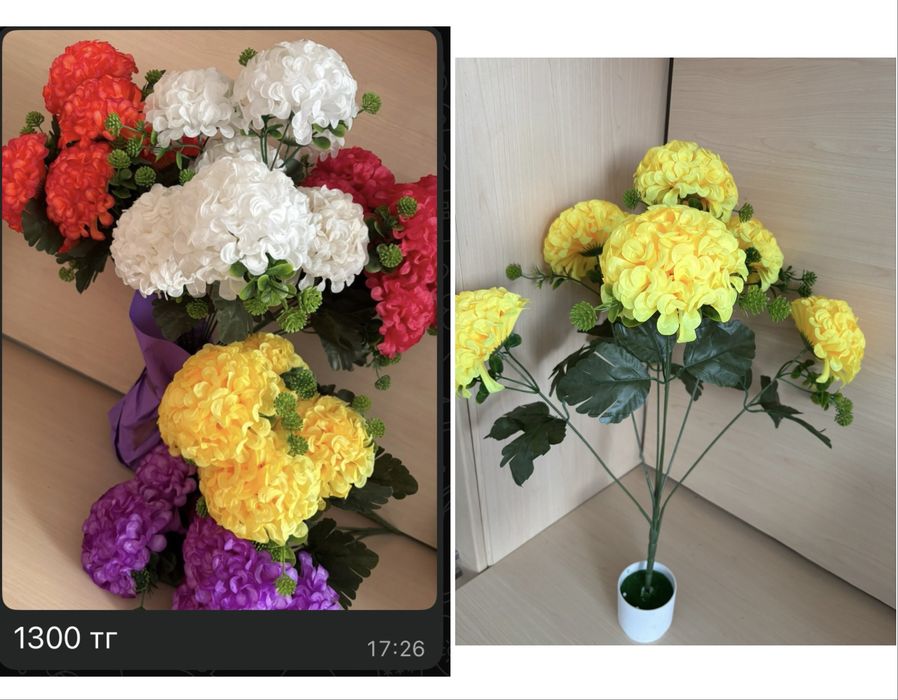 Икуственные цветы