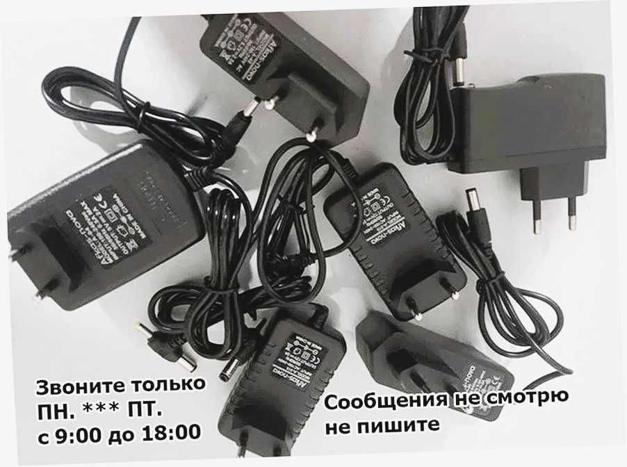 БЛОК ПИТАНИЯ (есть разные напряжения)