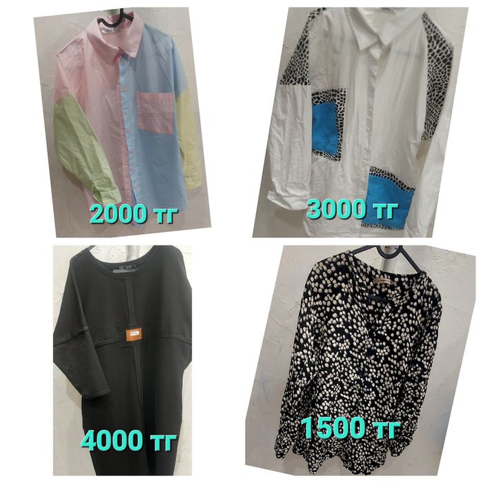 Продам женские вещи