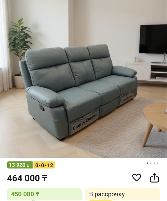 Диван и два кресла