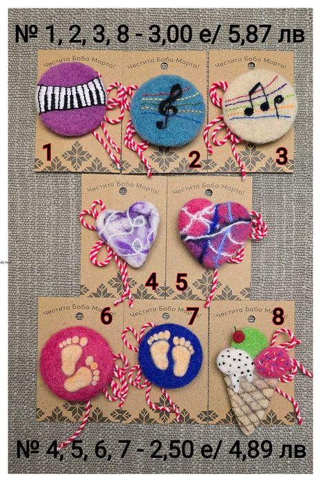 Мартеници тип брошка, ръчна изработка