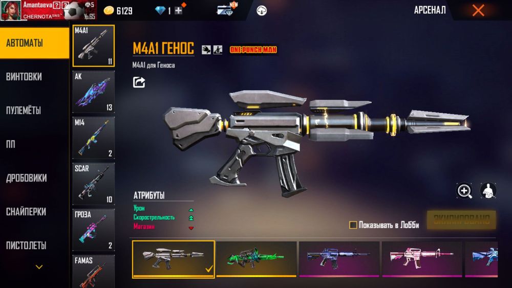 Продам акаунт фри фаер