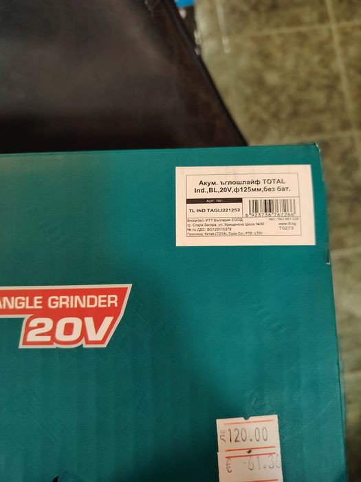 Акумулаторен безчетков ъглошлайф TOTAL INDUSTRIAL, 20 V, Ø 125 мм, без