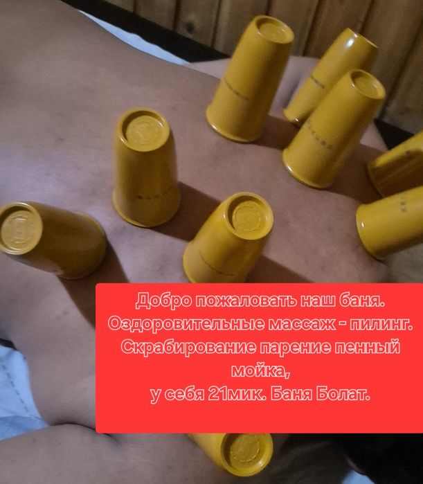 Пилинг массаж парение медовый.