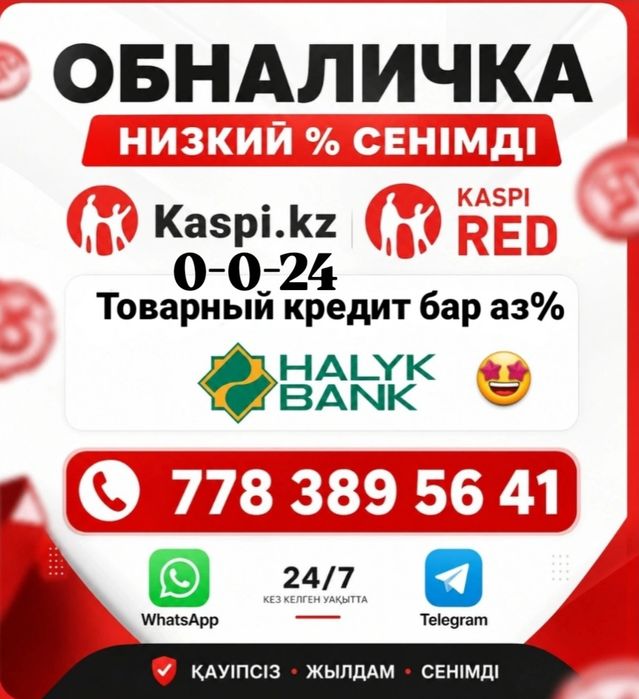Прочие услуги на любые цели