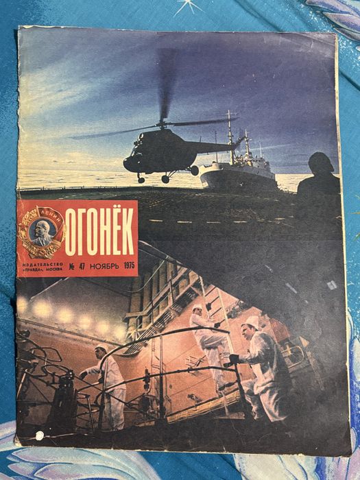 Журнал огонёк