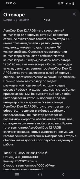 Вентилятор охлаждения компьютера