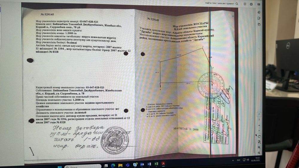 Продам земельный участок