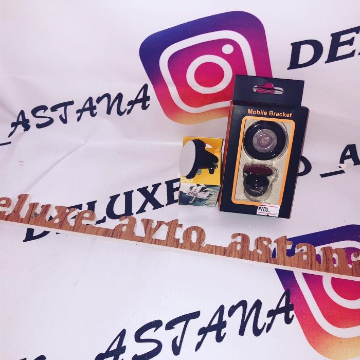 Держатели магнитные для телефонов