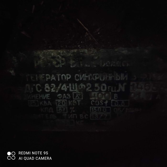 Генератор дизельный