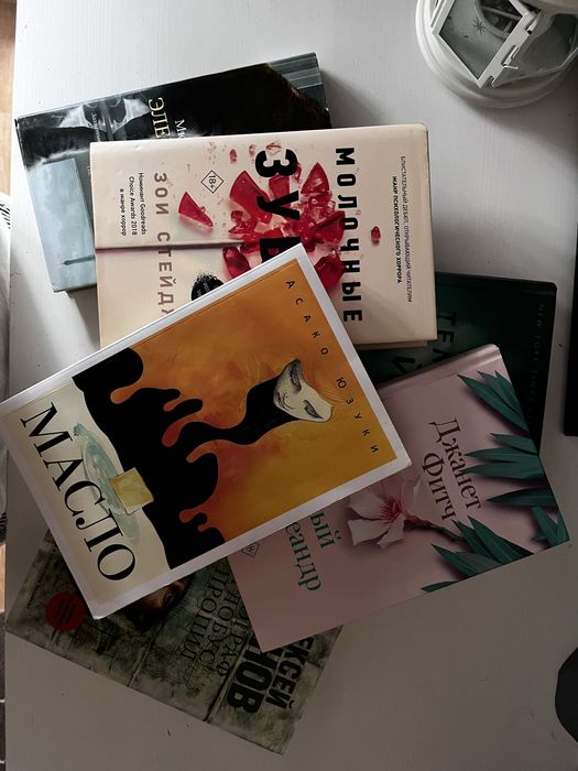 Художественные книги б/у