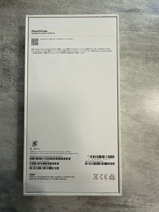 iPhone 15 Pro Max 256Gb Titanium