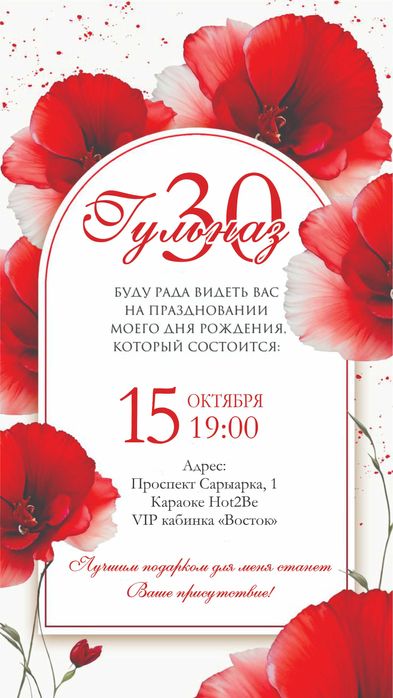 распечатка тойбастар бонбоньерки