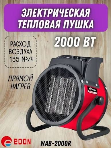 2 kv pushka
