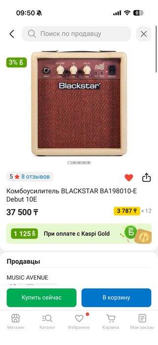 Гитарный Комбоусилитель BLACKSTAR Debut 10E
