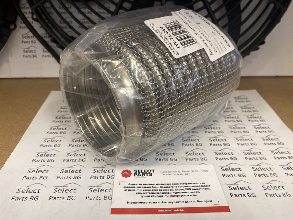 Усилена мека връзка тунинг за генерация 89мм х 150мм tw-tl-244