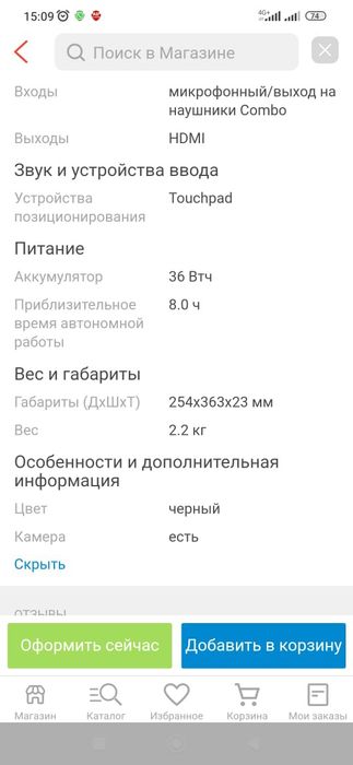 Ноутбук Lenovo IdeaPad L340-15API 81LV008SRK