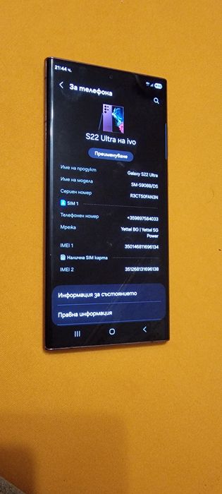 Samsung galaxy s22 ultra