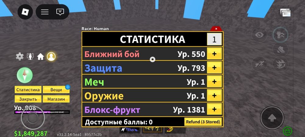 Аккаунт блокс фруктс