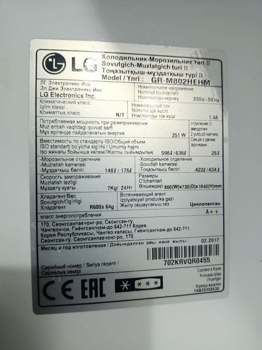 Продается холодильник