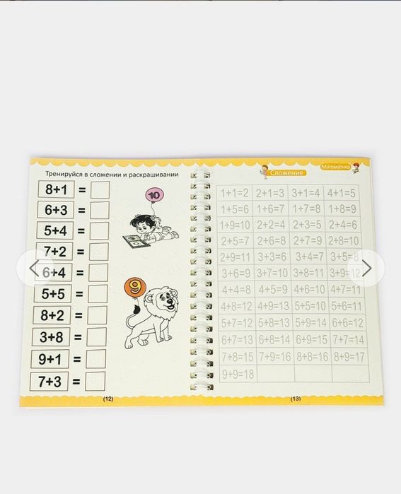 Многоразовая магическая пропись, комплект из 4-х многоразовых тетрадей