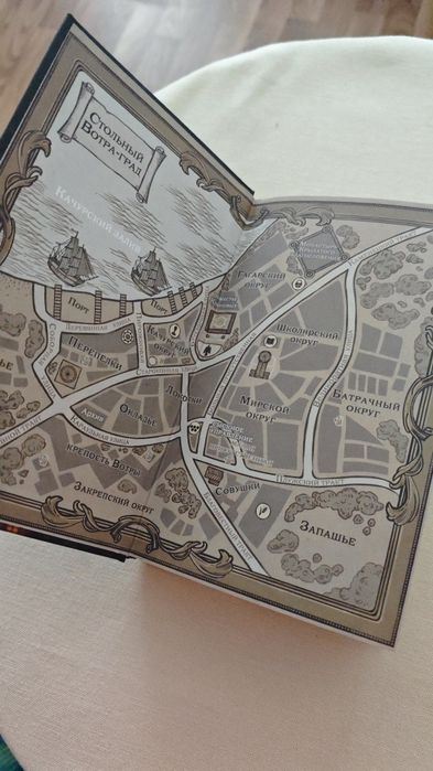 Книга для подростков. Геммы. Детектив