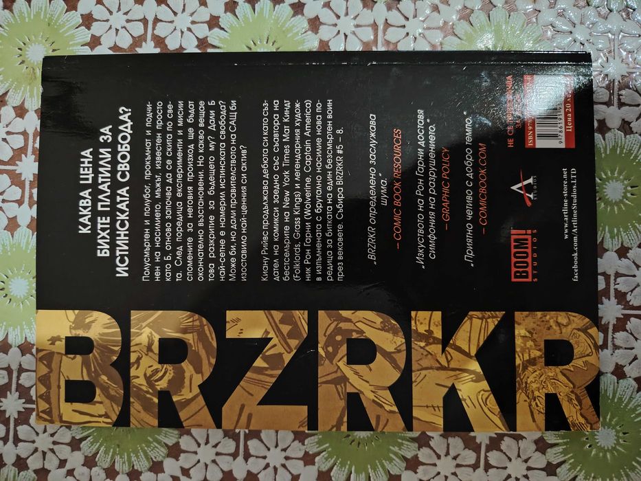 Комикси BRZRKR - цена 15 евро
