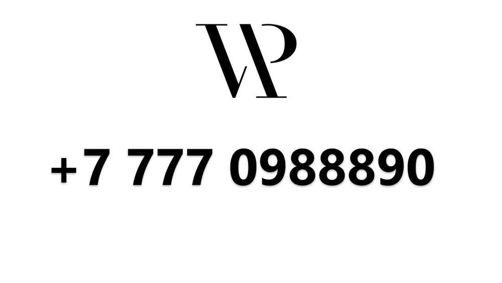 Новый номер Beeline/Билайн